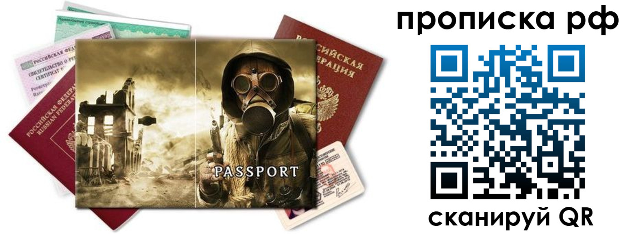 временная регистрация для всех в Петровск-Забайкальском