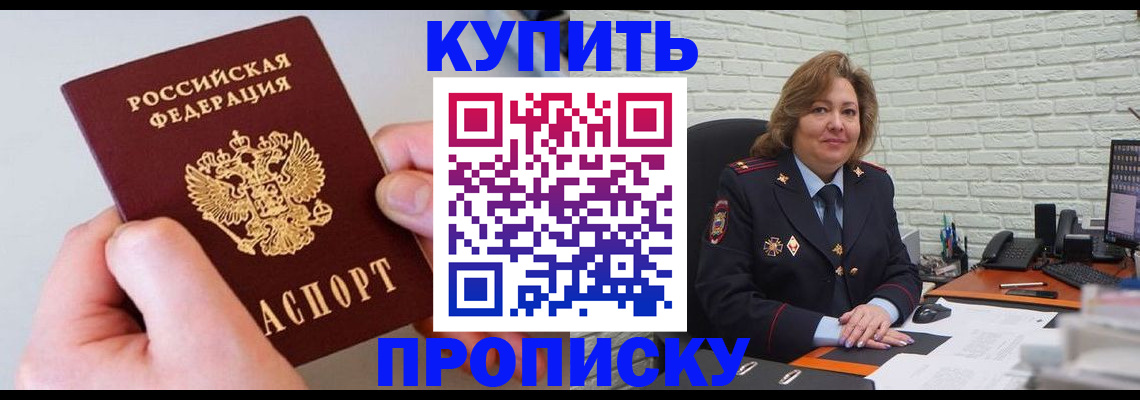 прописка иностранных граждан в Петровск-Забайкальском