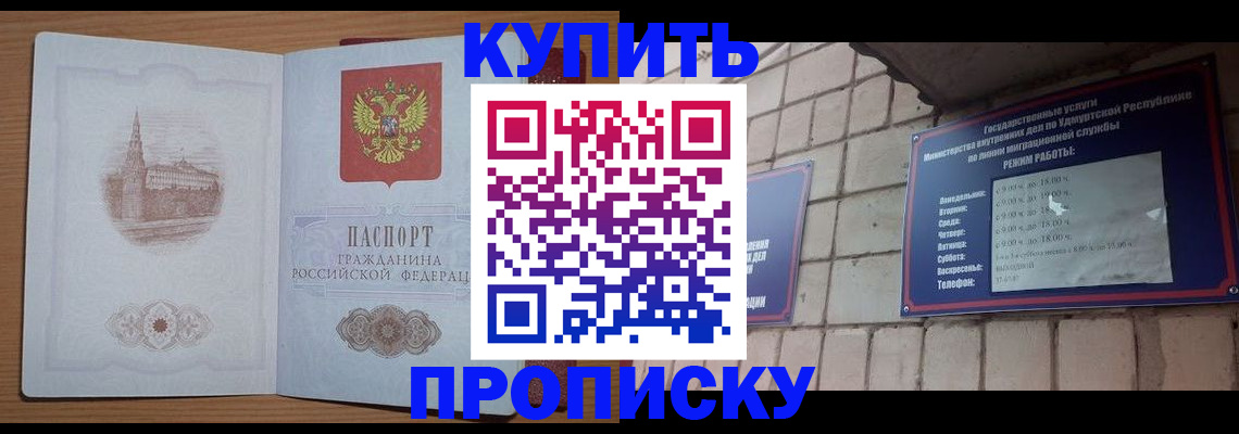 временная регистрация 2025 в Петровск-Забайкальском